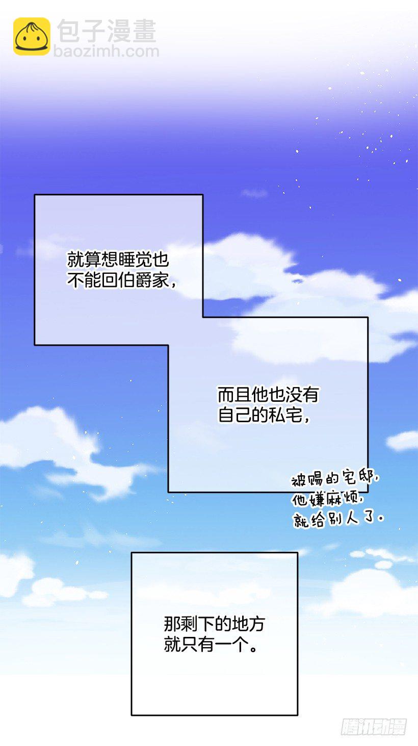 魔鬼奥尔赞(1/2)-第18话