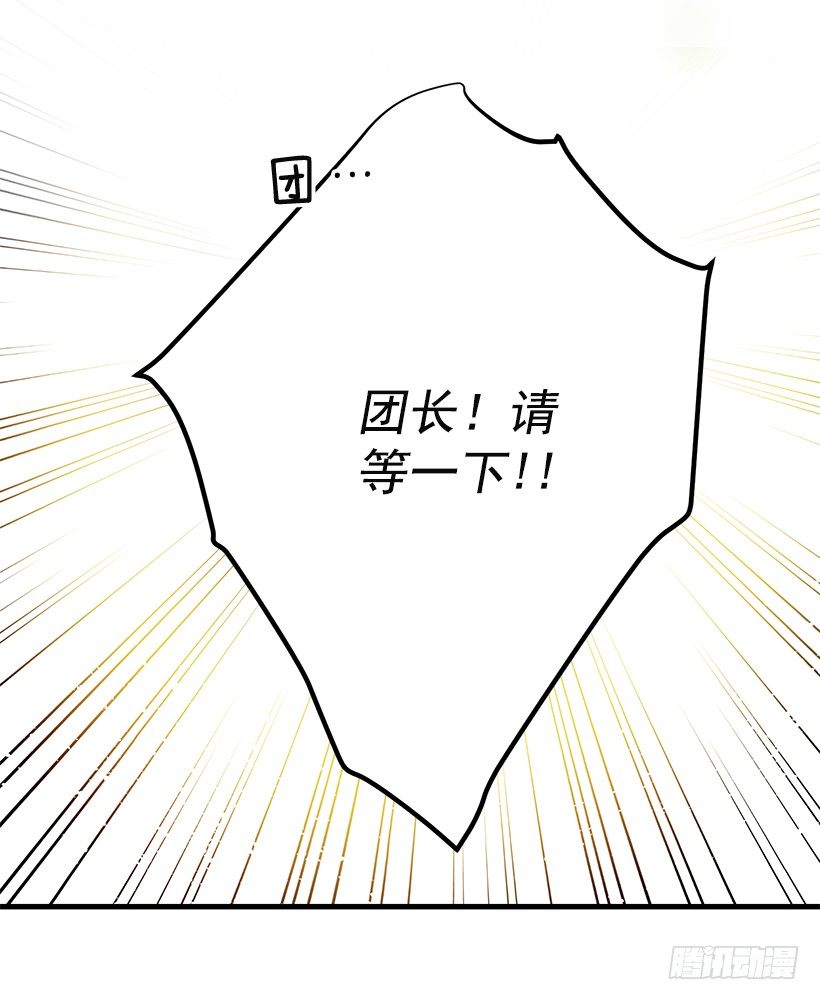 魔鬼奥尔赞(1/2)-第18话