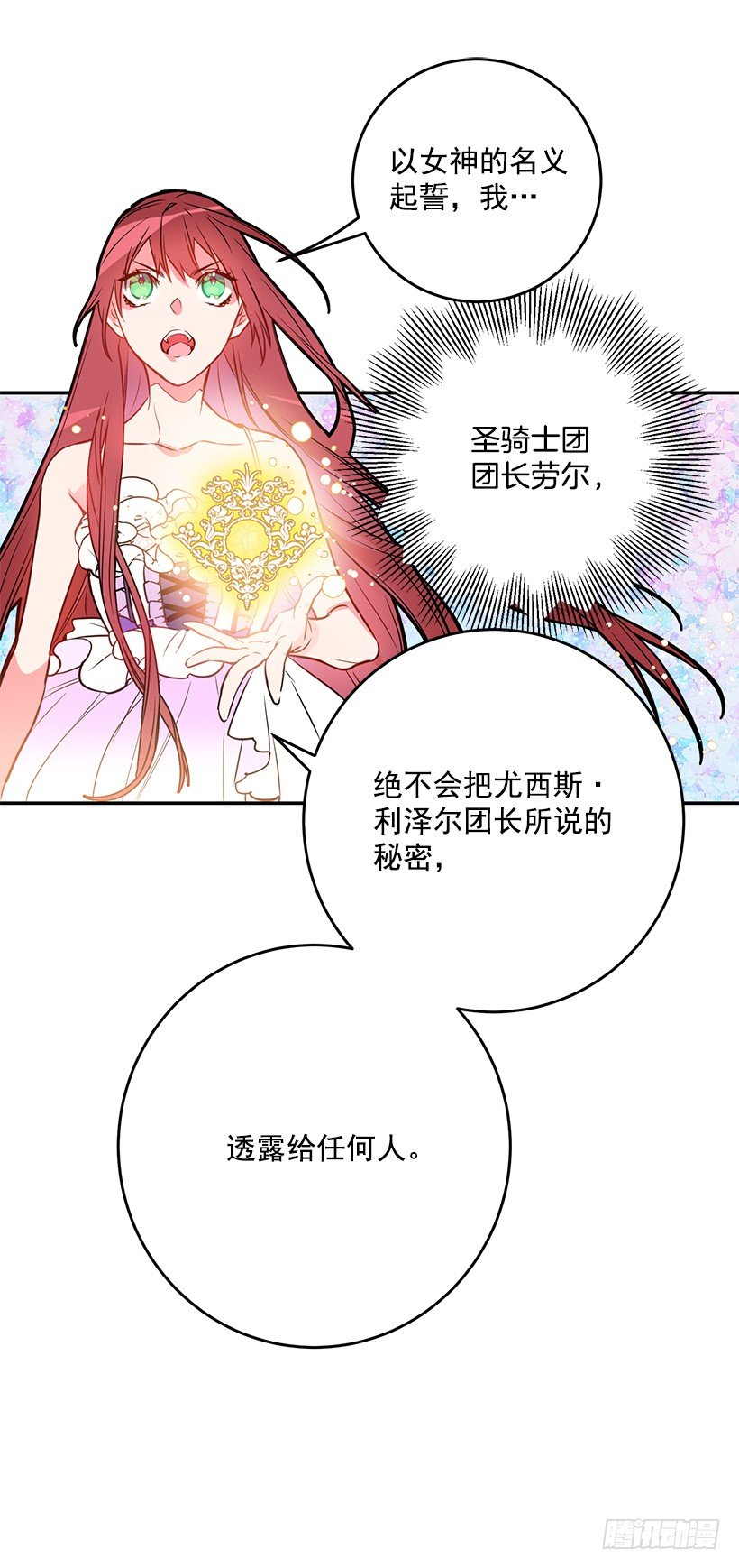 你真的很棒(1/2)-第20话