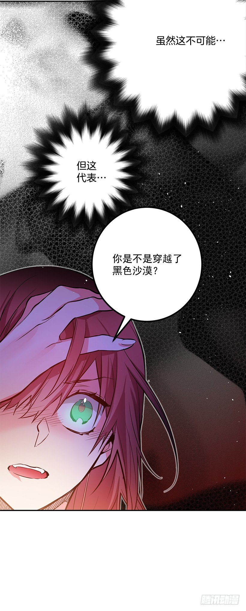 你真的很棒(1/2)-第20话