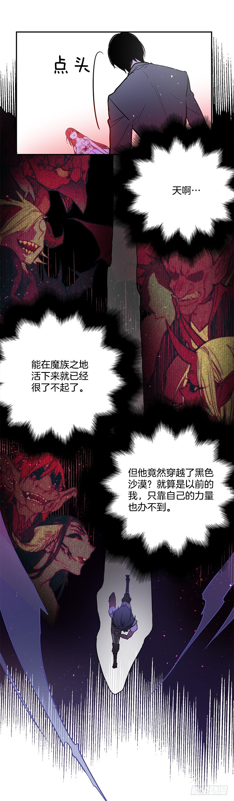 你真的很棒(1/2)-第20话