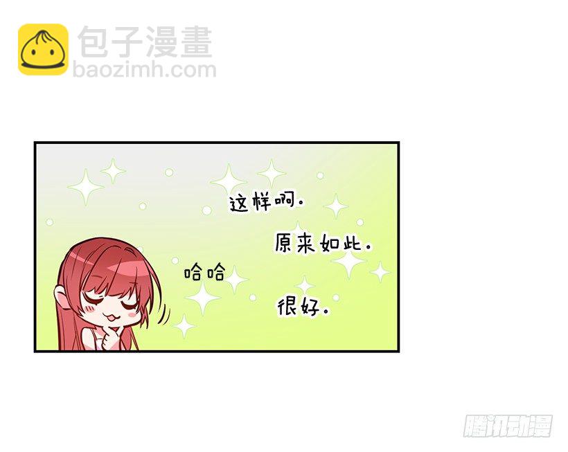 你真的很棒(1/2)-第20话