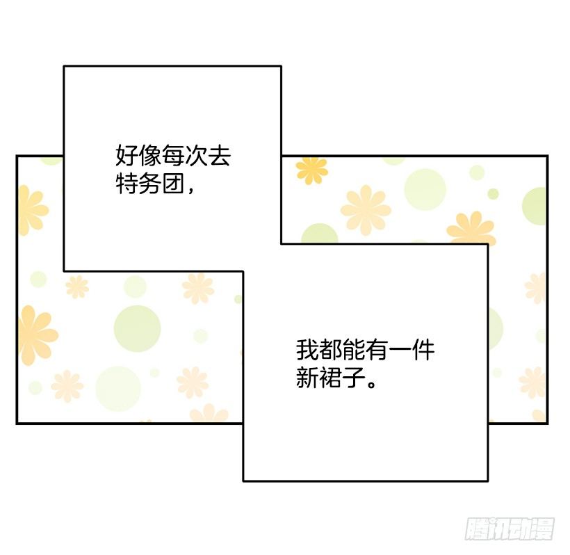 你真的很棒(1/2)-第20话