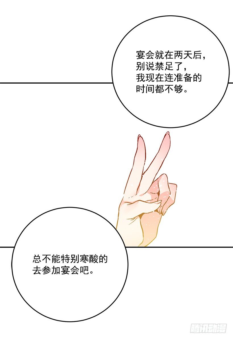 不要轻举妄动(1/2)-第22话