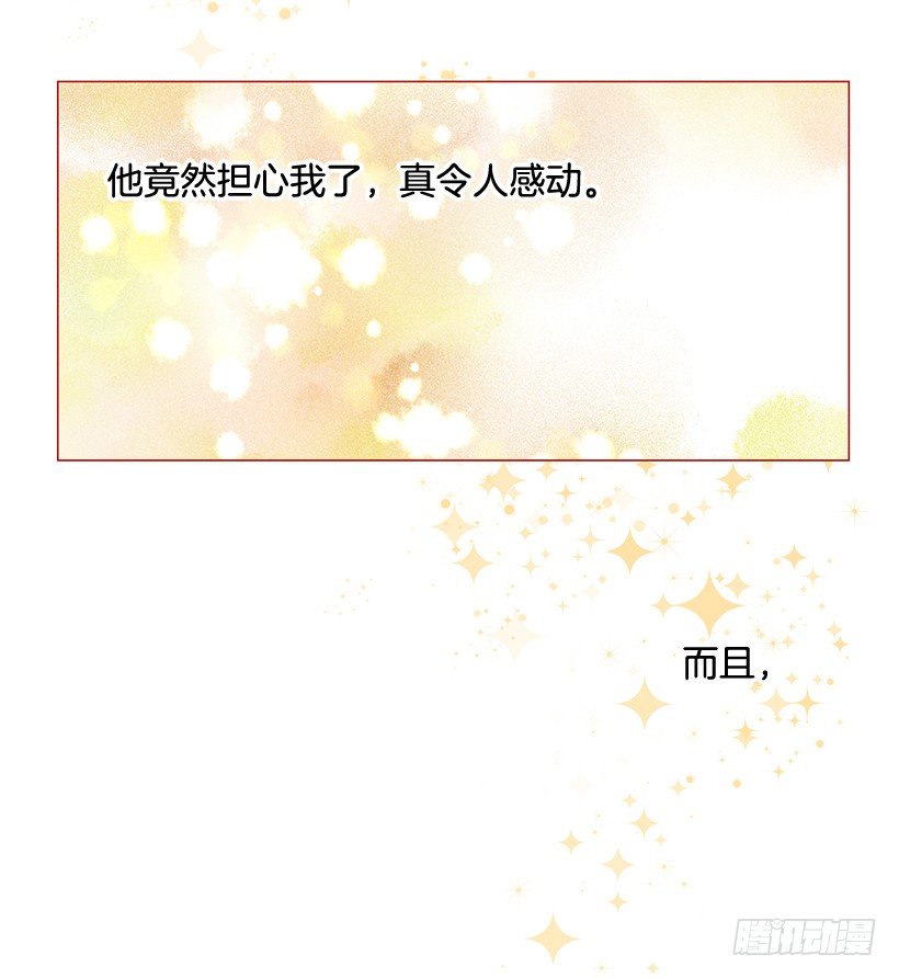 我并不讨厌(1/2)-第24话