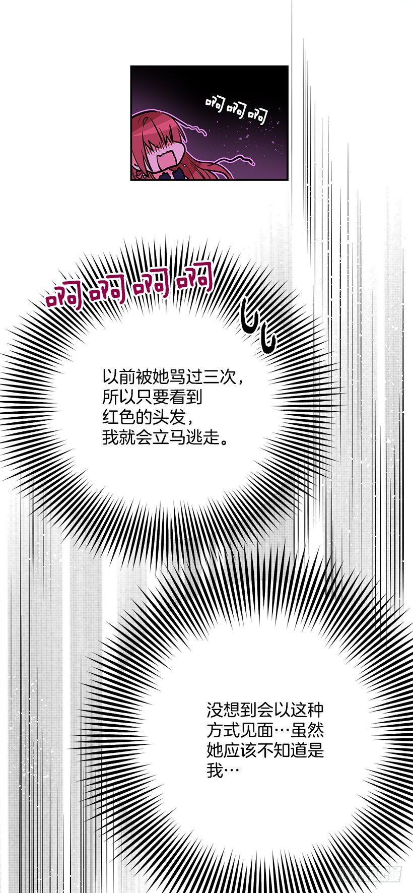 我并不讨厌(1/2)-第24话