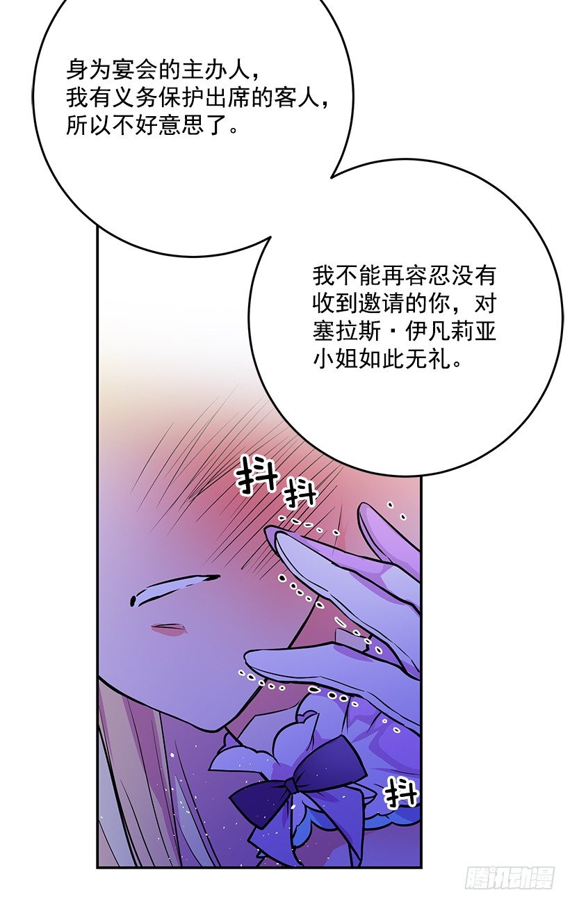 不要再惹事(1/2)-第26话