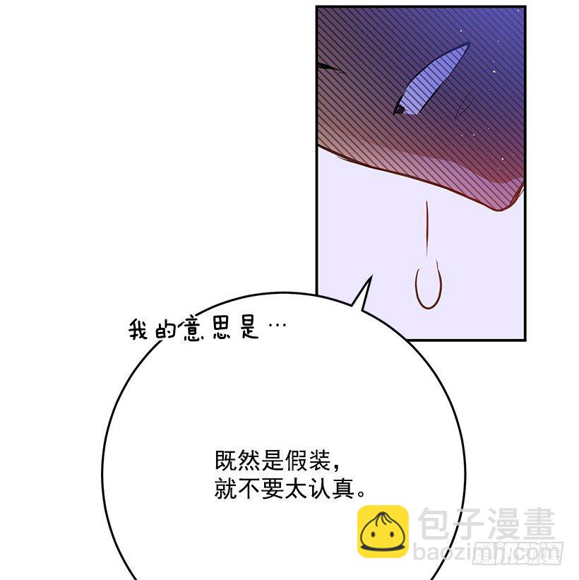 不要太认真-第28话