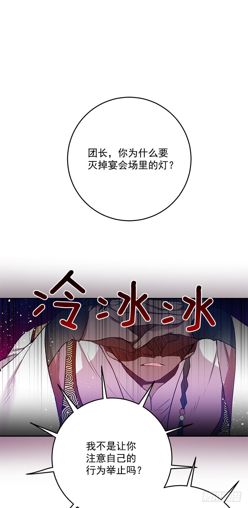 不要太认真-第28话