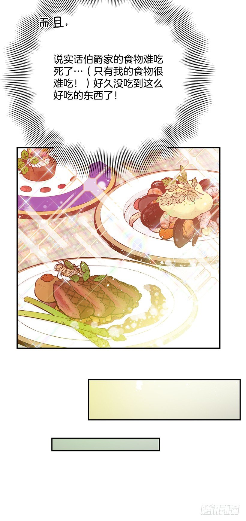 不要太认真-第28话