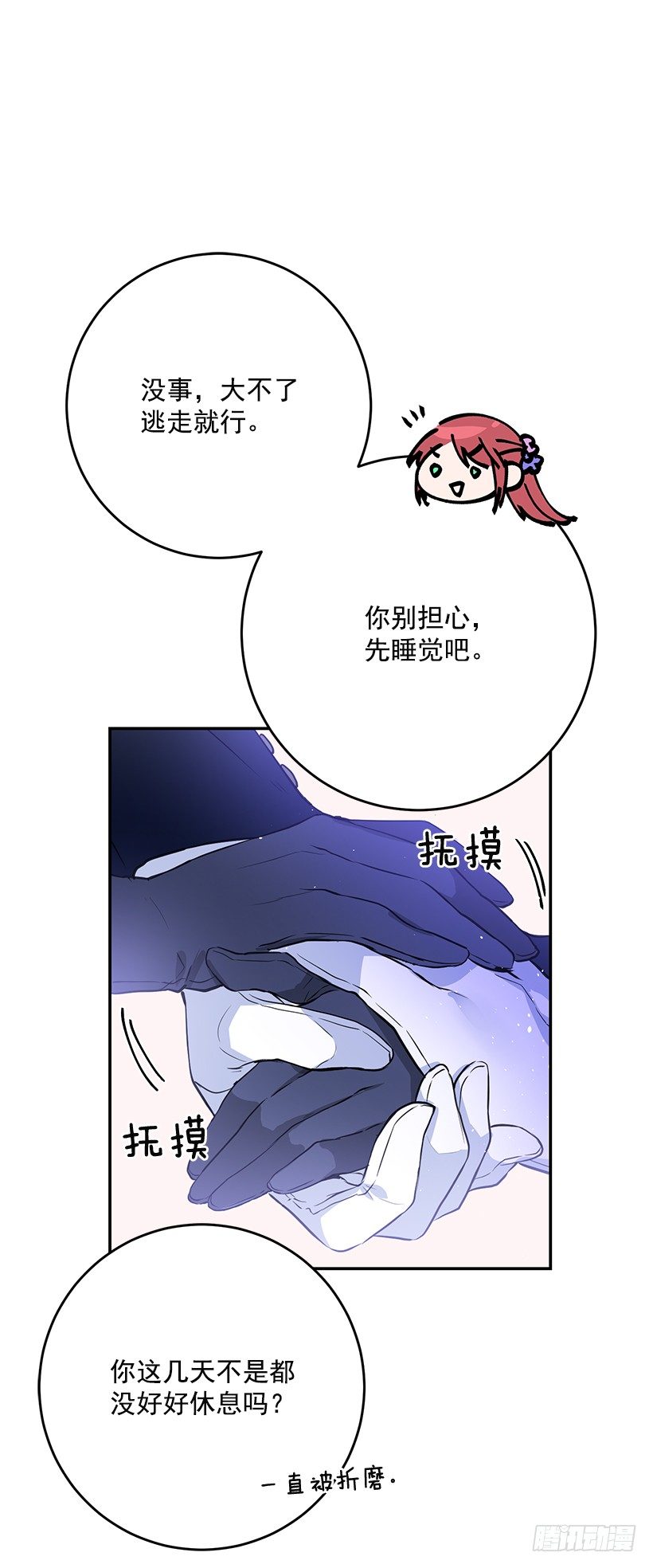 不要太认真-第28话