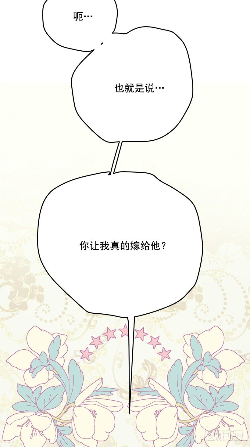 不要太认真-第28话