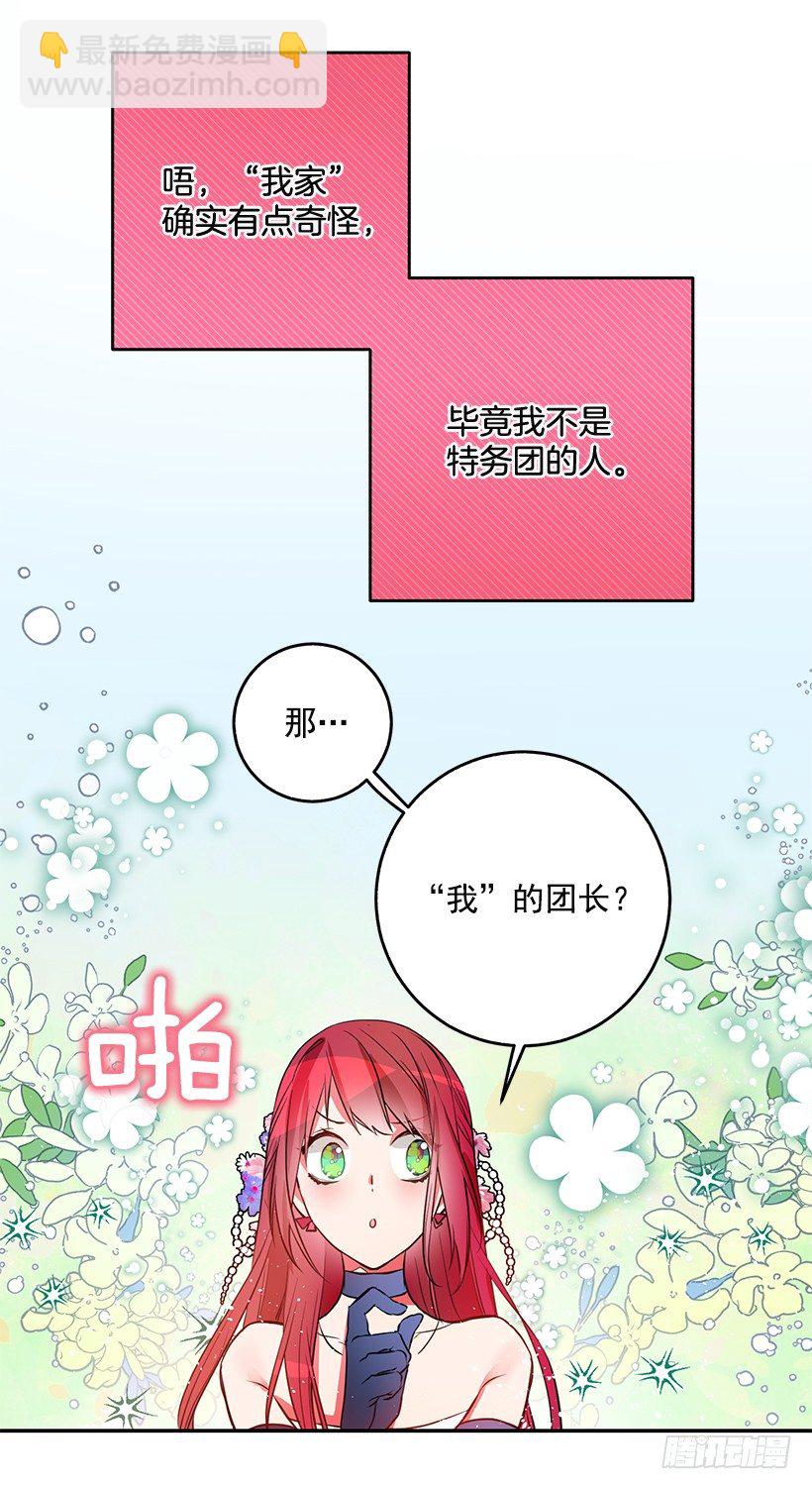 不要太认真-第28话