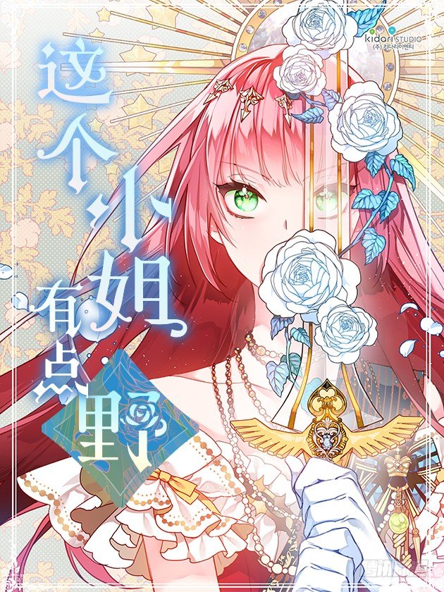 参加葬礼(1/2)-第4话
