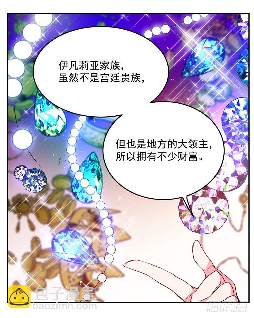 参加葬礼(1/2)-第4话