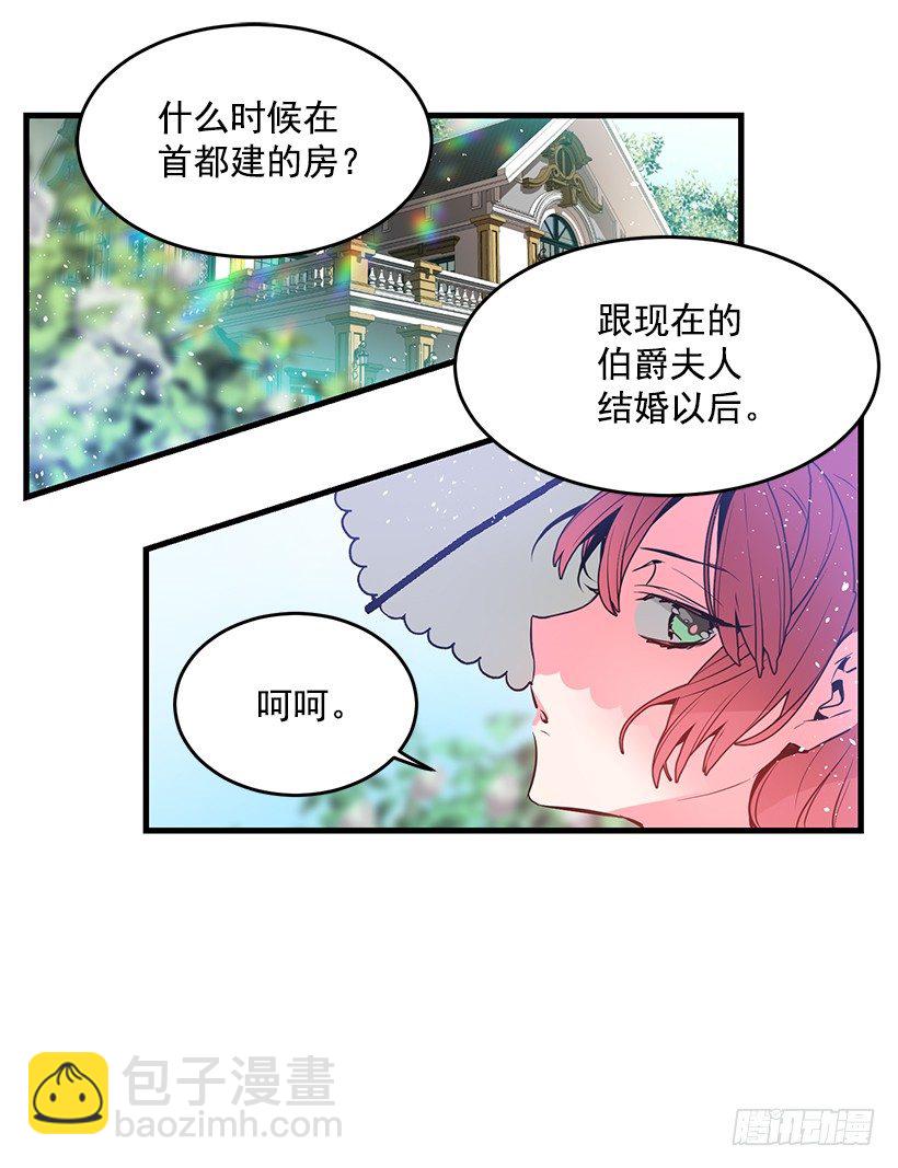 参加葬礼(1/2)-第4话