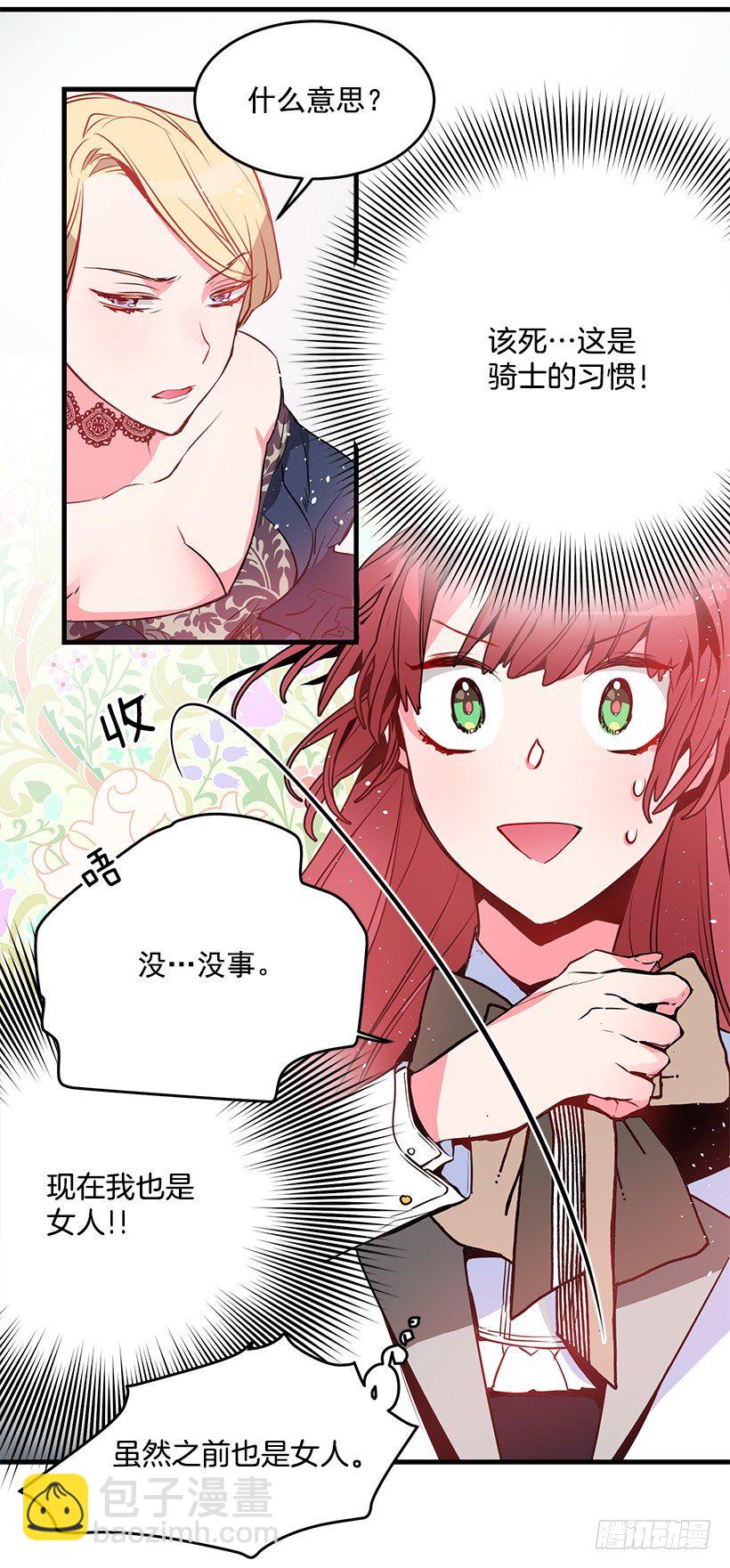 参加葬礼(1/2)-第4话