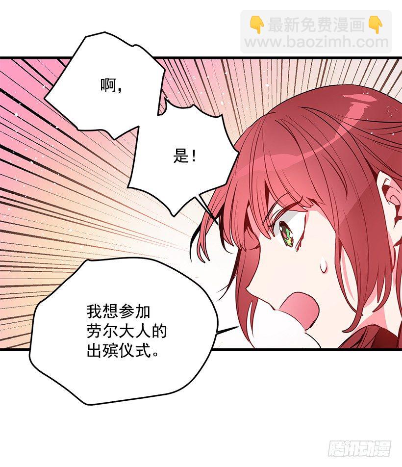 参加葬礼(1/2)-第4话