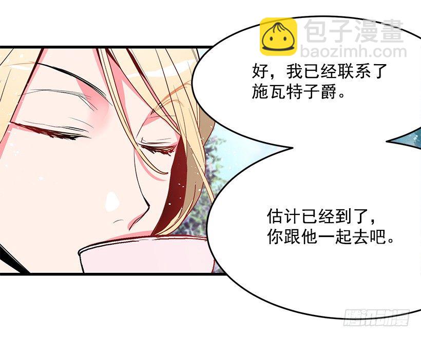 参加葬礼(1/2)-第4话