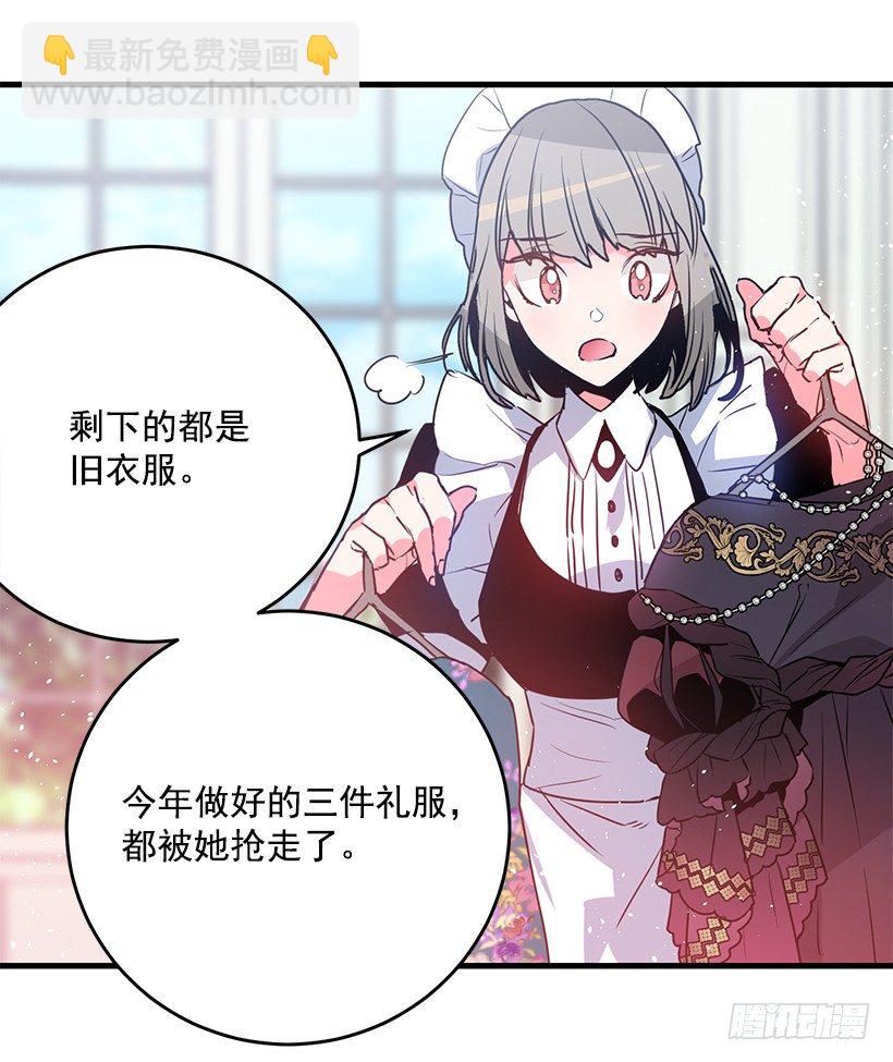 参加葬礼(1/2)-第4话