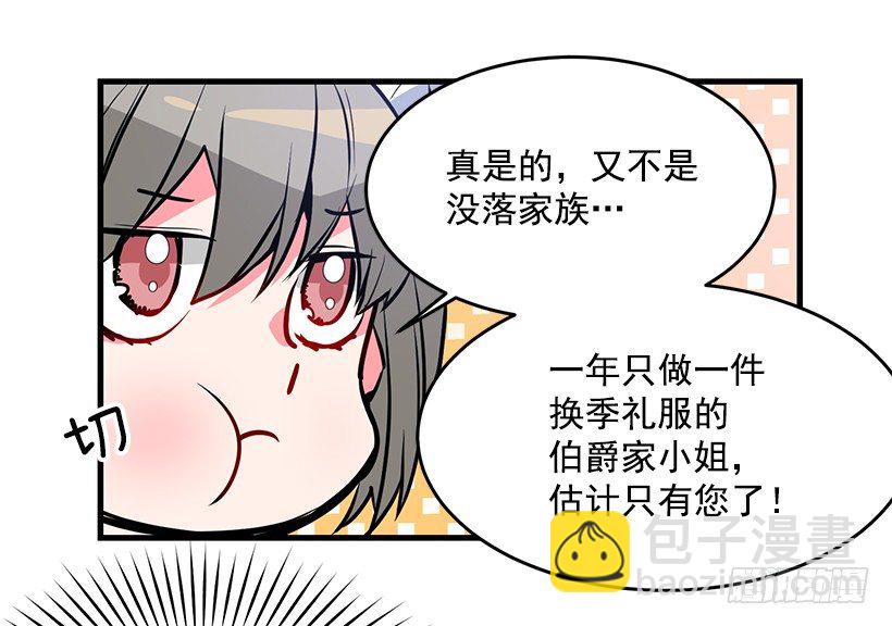 参加葬礼(1/2)-第4话