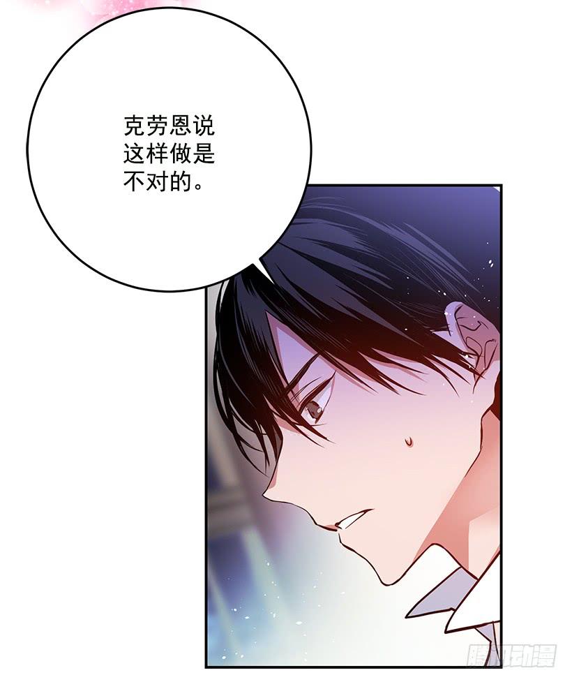 贵族的走狗-第30话