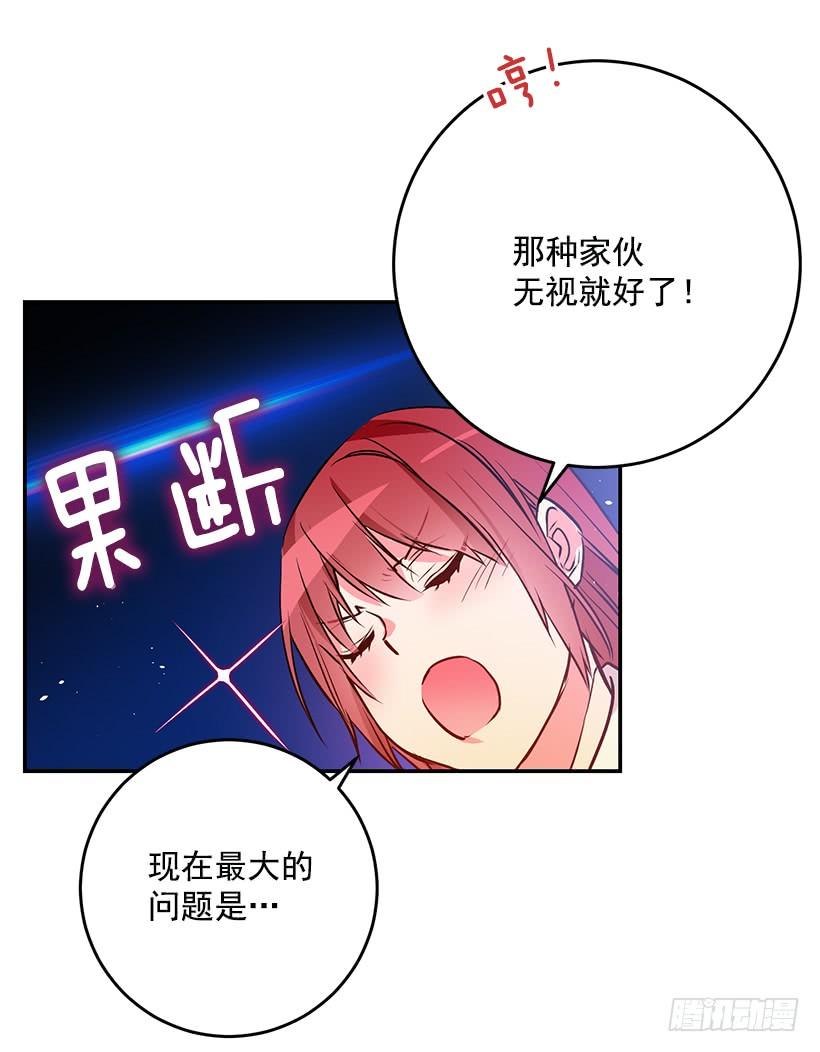 贵族的走狗-第30话