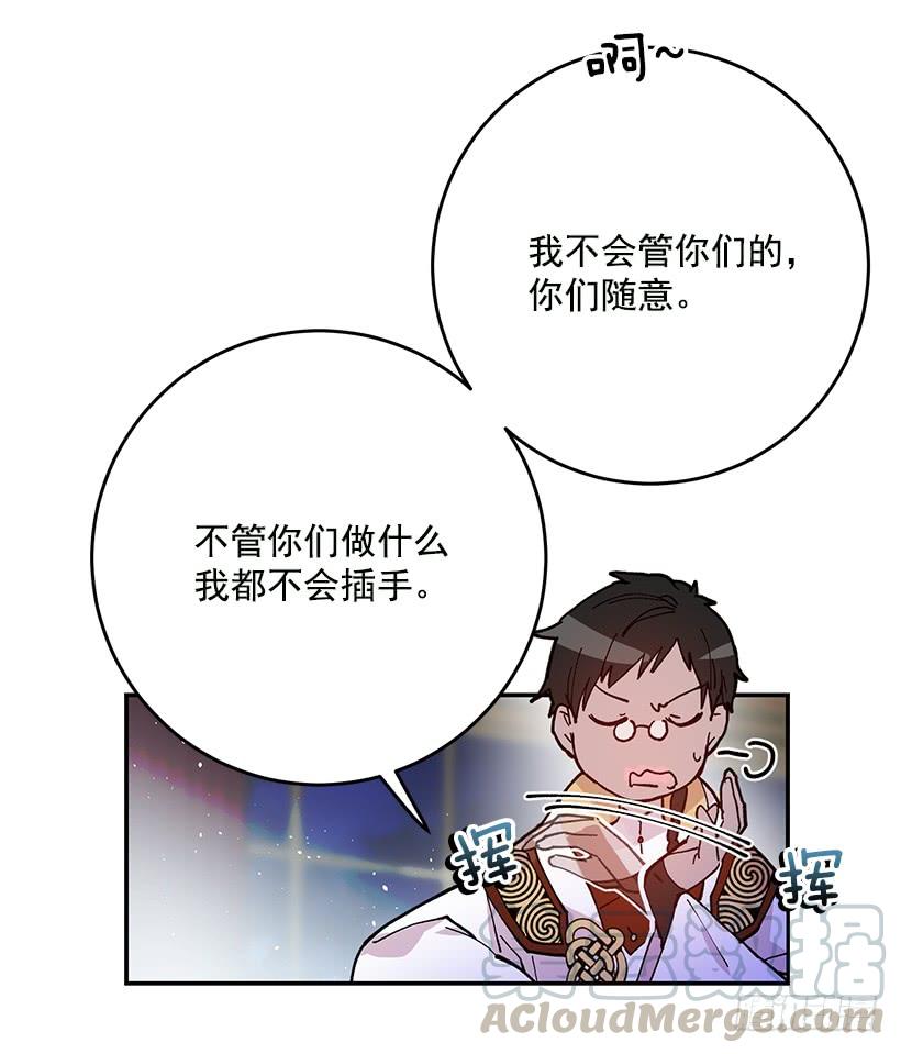 贵族的走狗-第30话