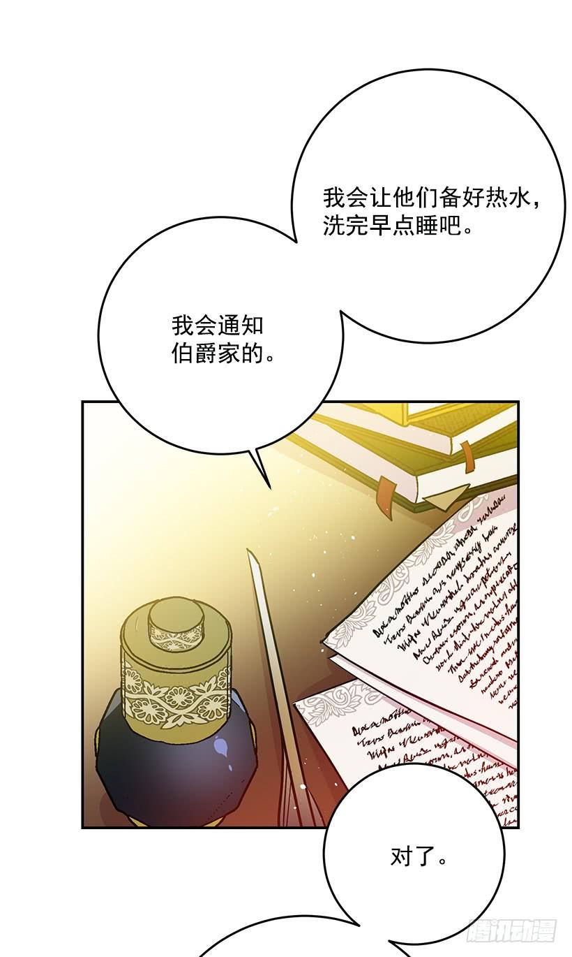 贵族的走狗-第30话