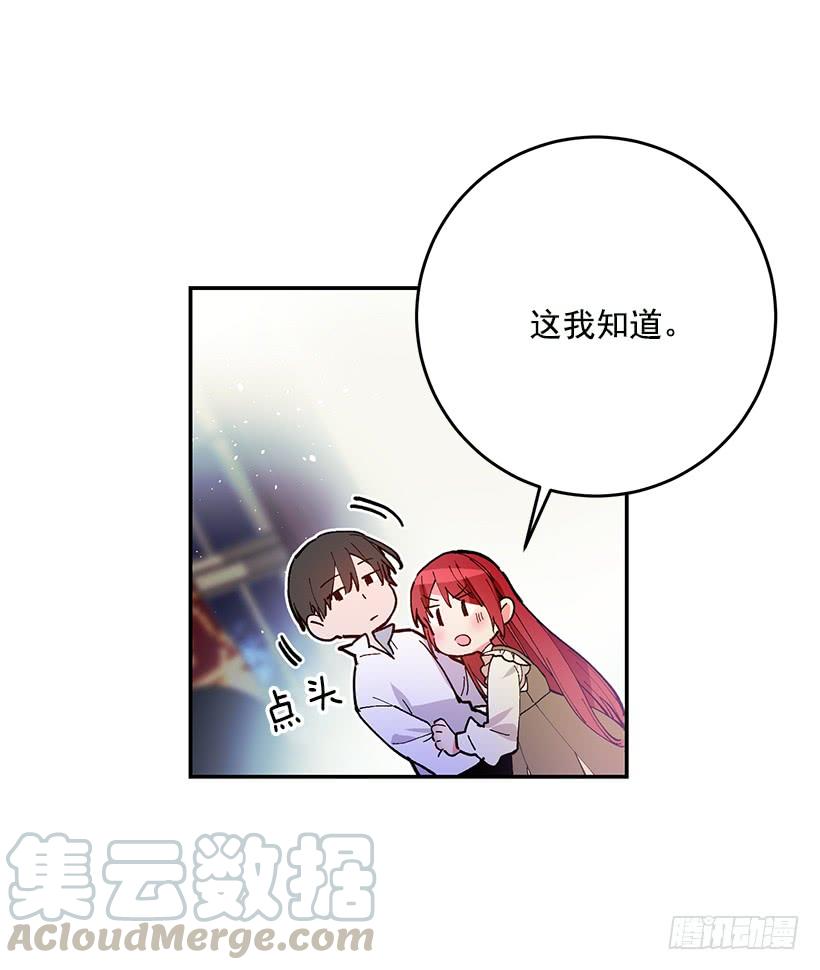 贵族的走狗-第30话