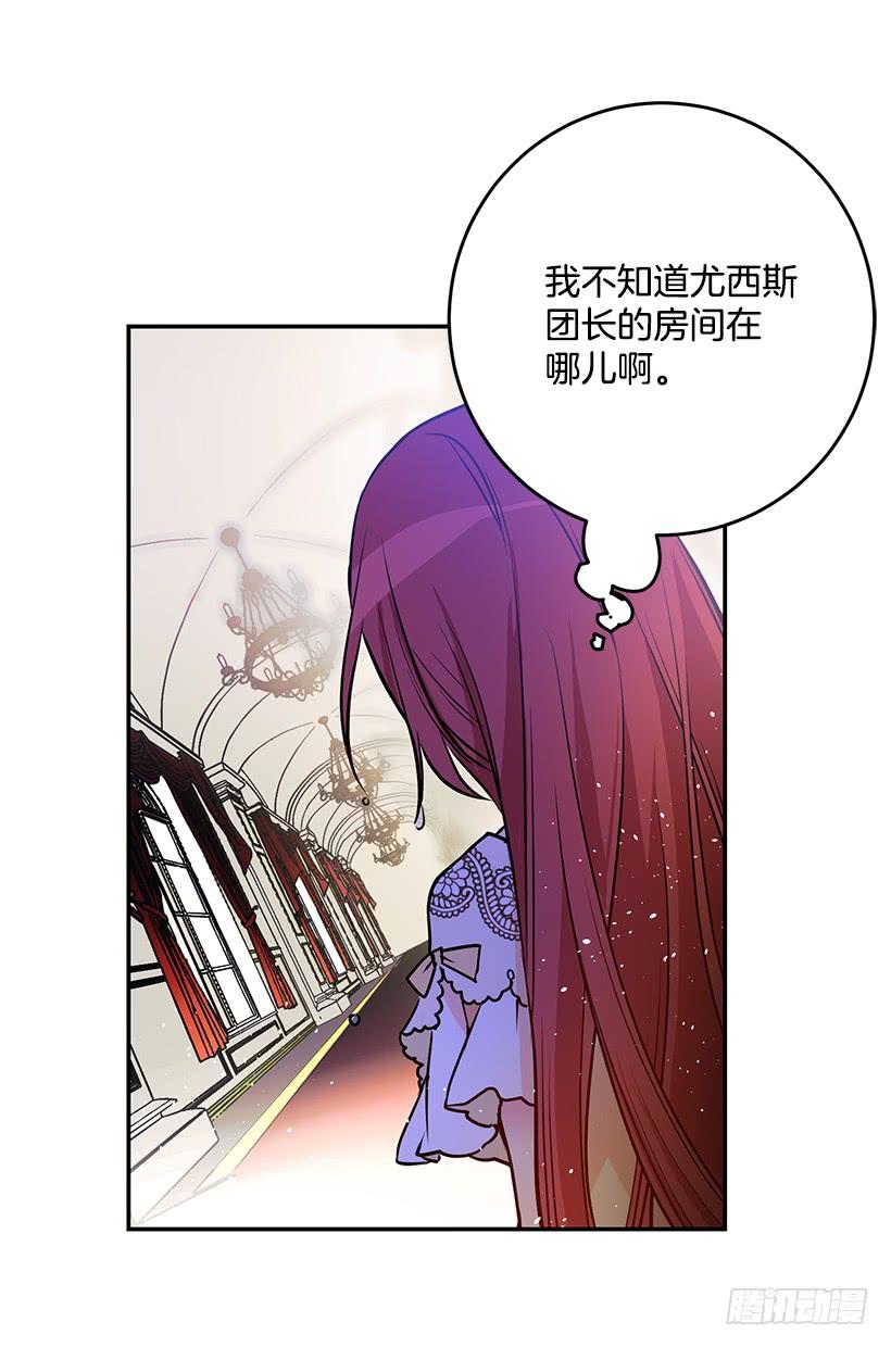 贵族的走狗-第30话