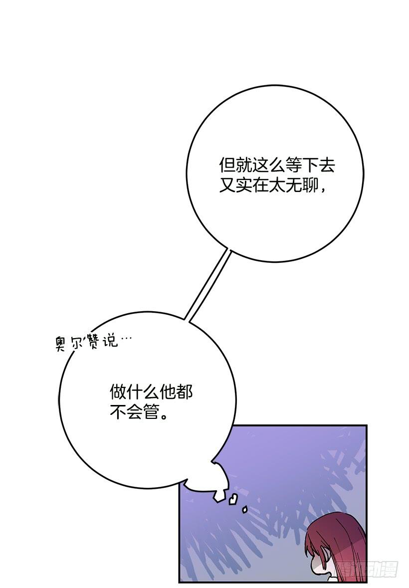 贵族的走狗-第30话