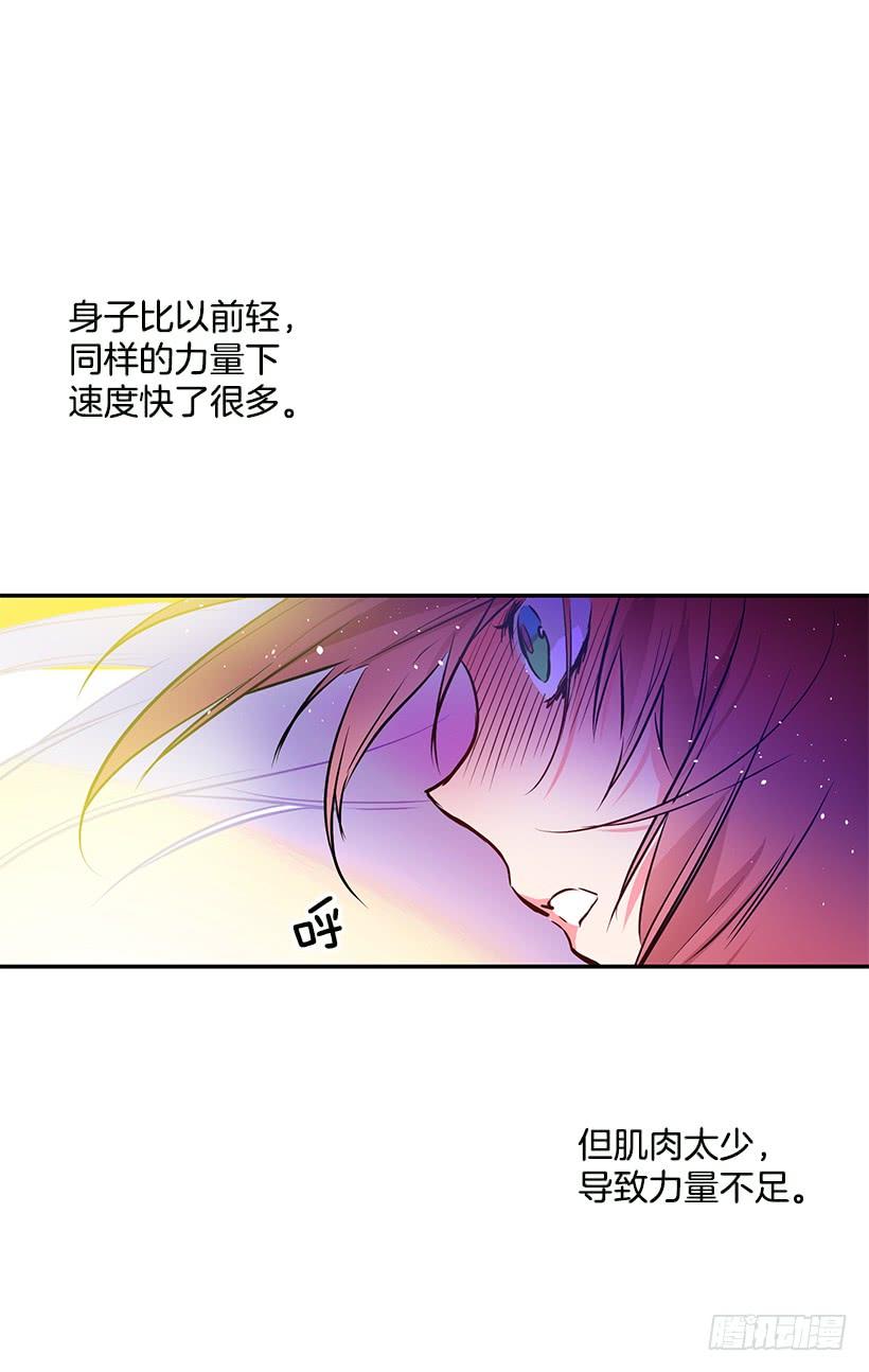 贵族的走狗-第30话