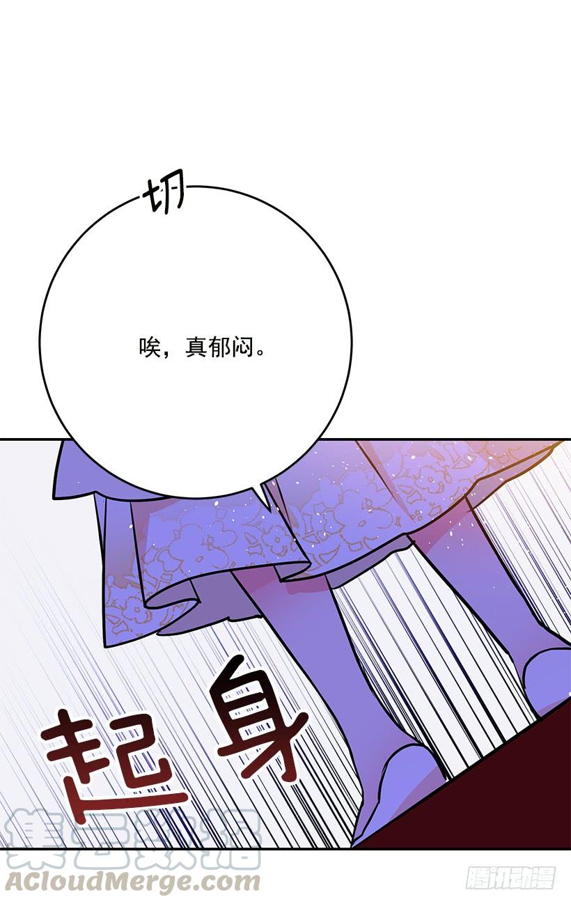 贵族的走狗-第30话