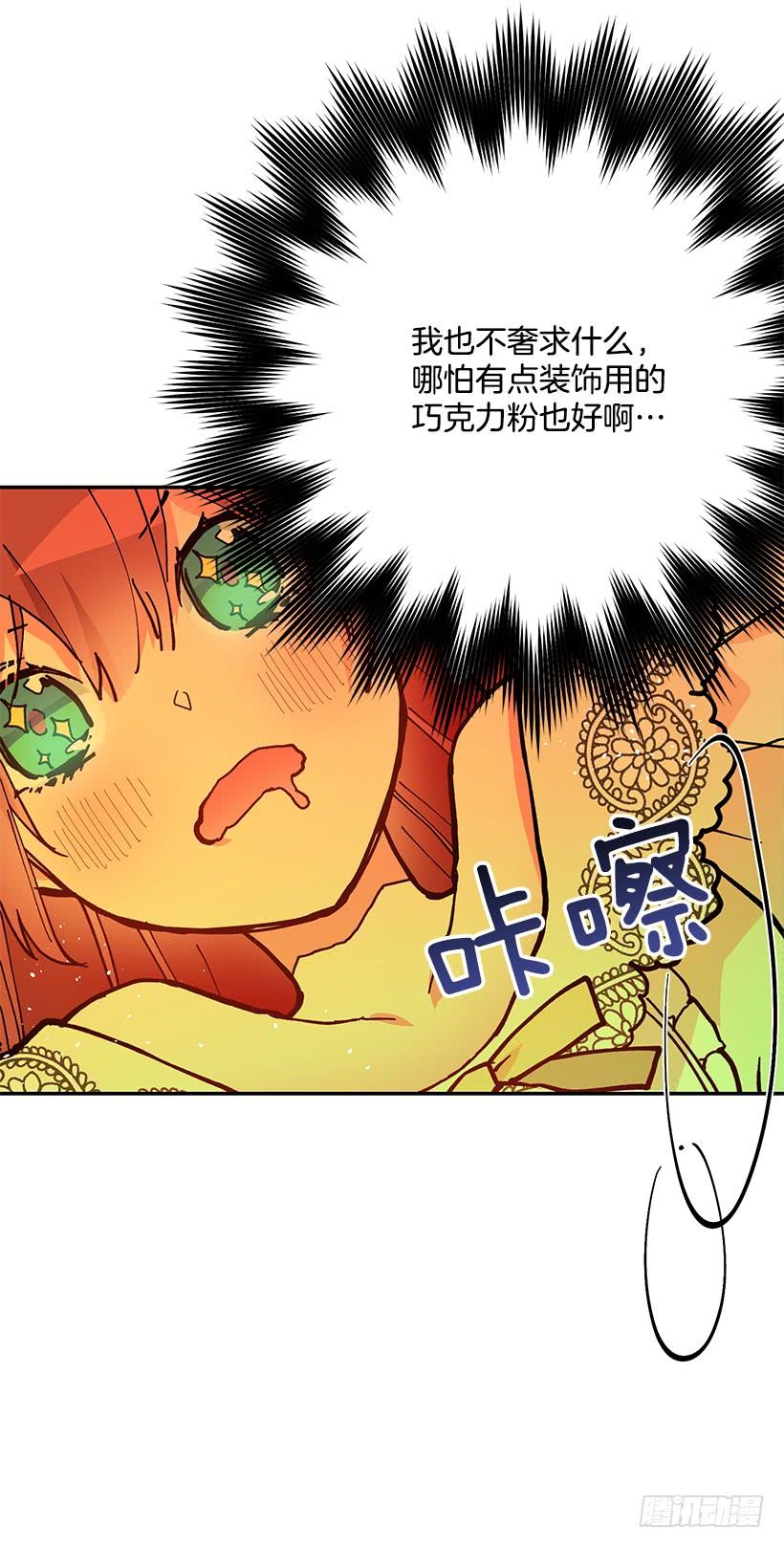 贵族的走狗-第30话