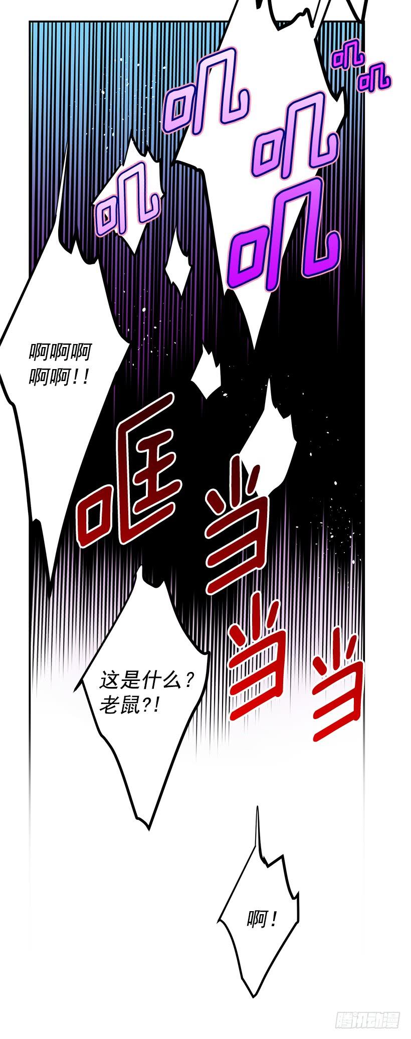 贵族的走狗-第30话