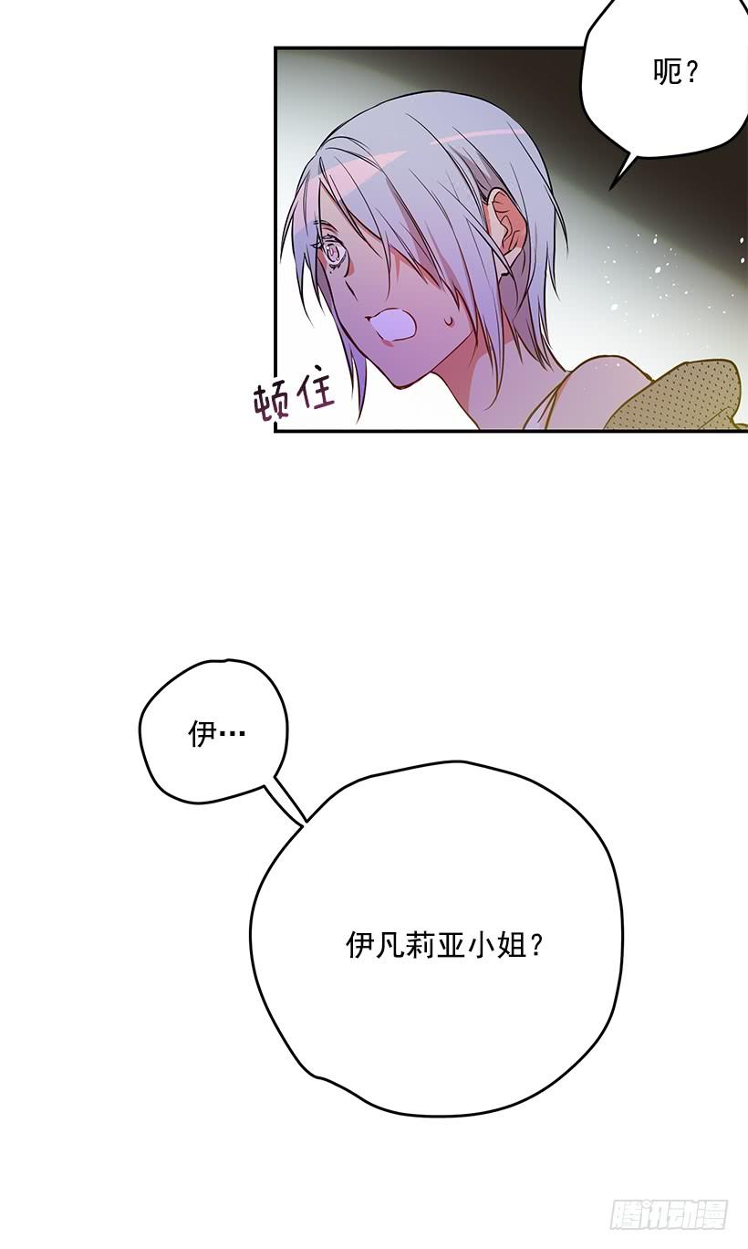 贵族的走狗-第30话