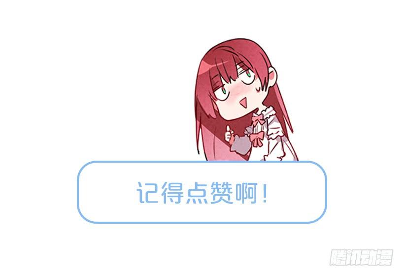 贵族的走狗-第30话