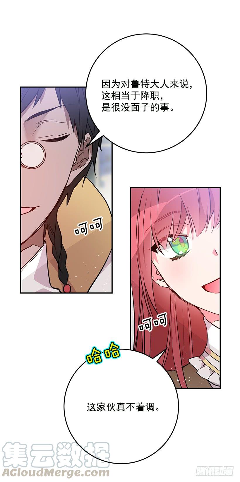 贵族的走狗-第30话
