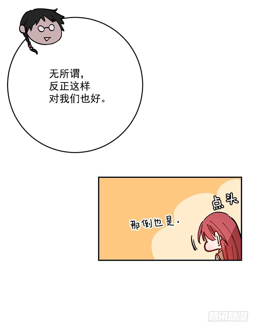贵族的走狗-第30话