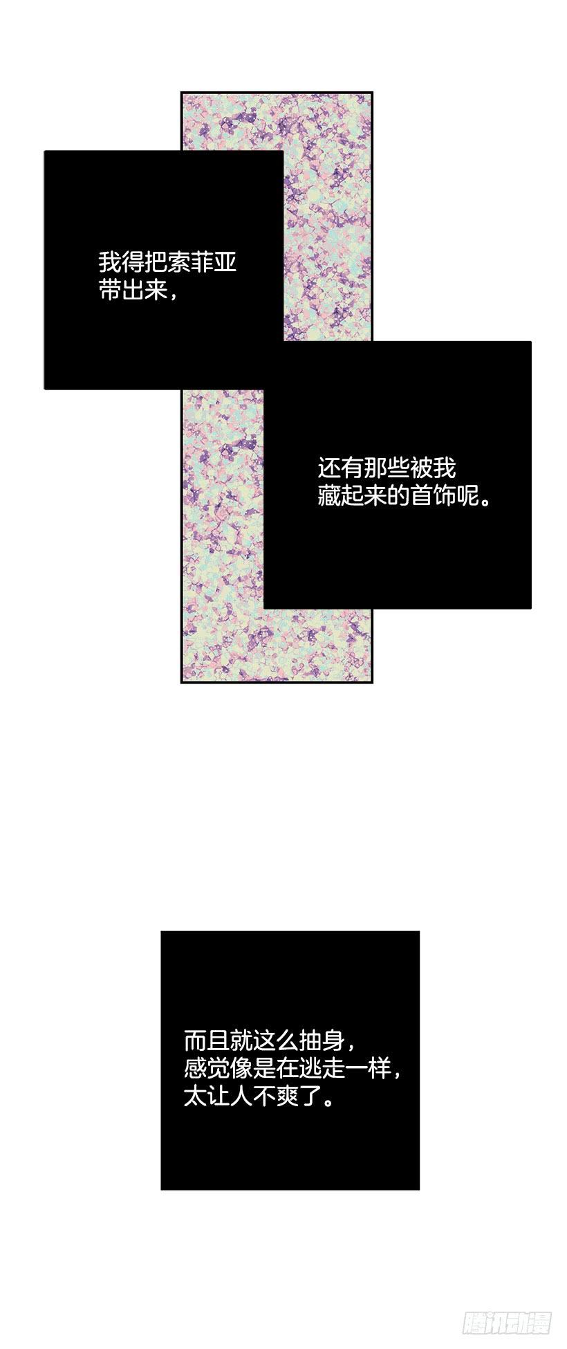 评价很高-第32话