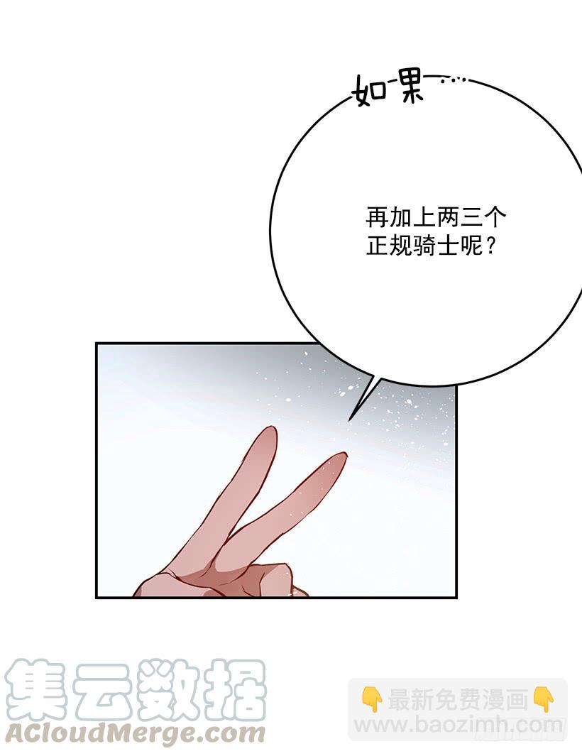 评价很高-第32话