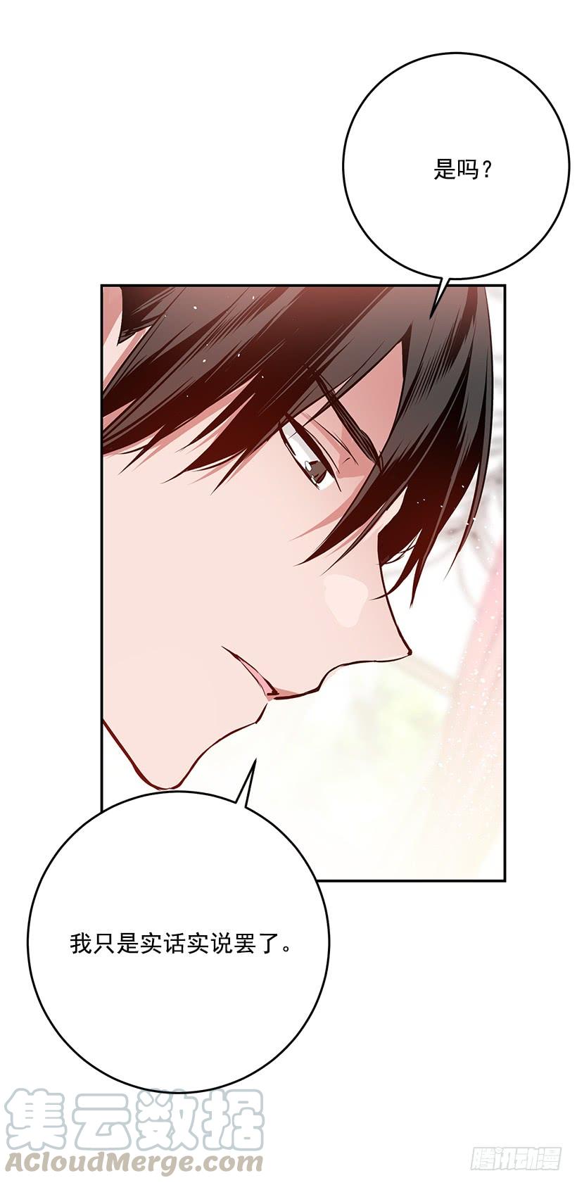 评价很高-第32话