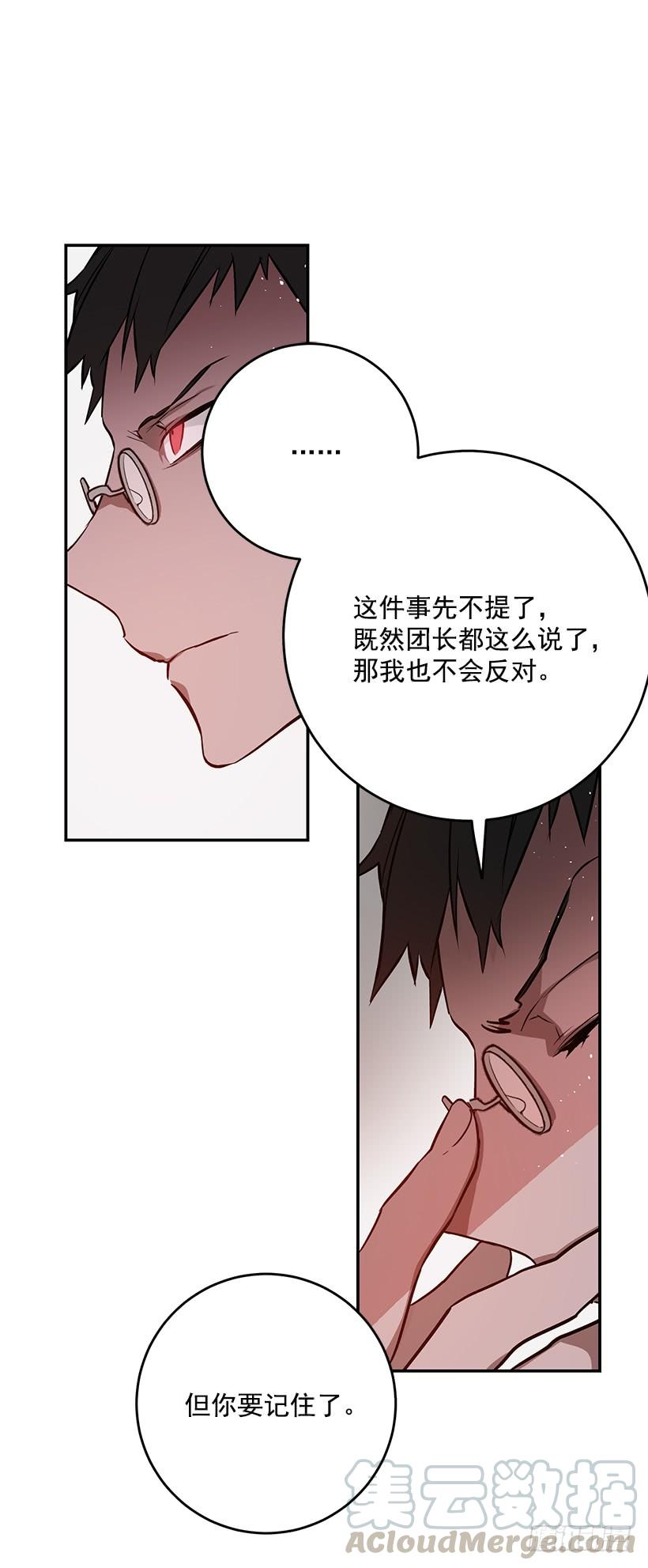 评价很高-第32话