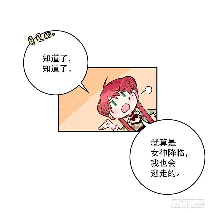 评价很高-第32话