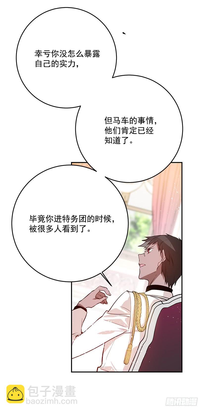 评价很高-第32话