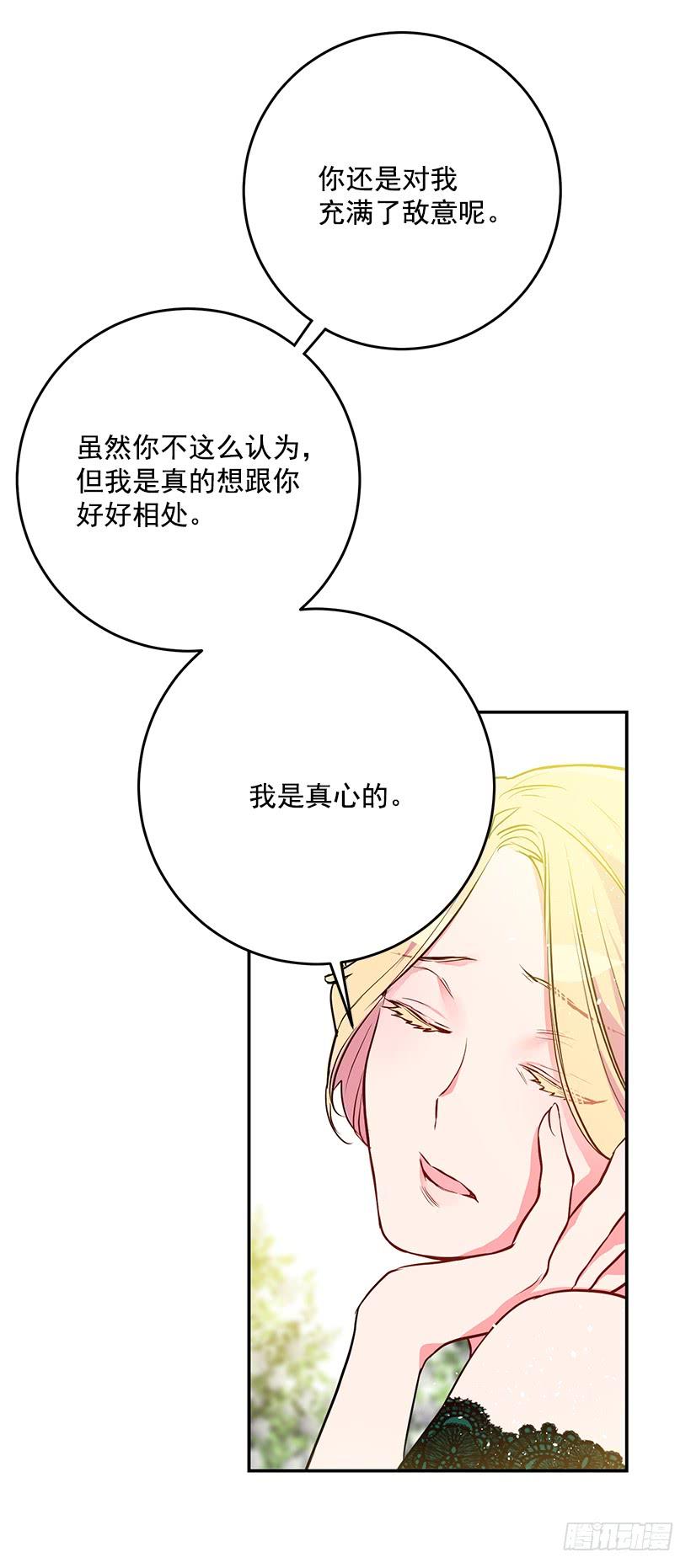 评价很高-第32话
