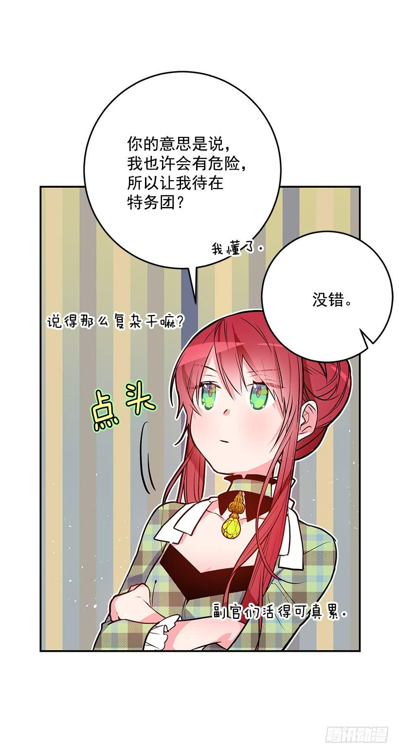 评价很高-第32话