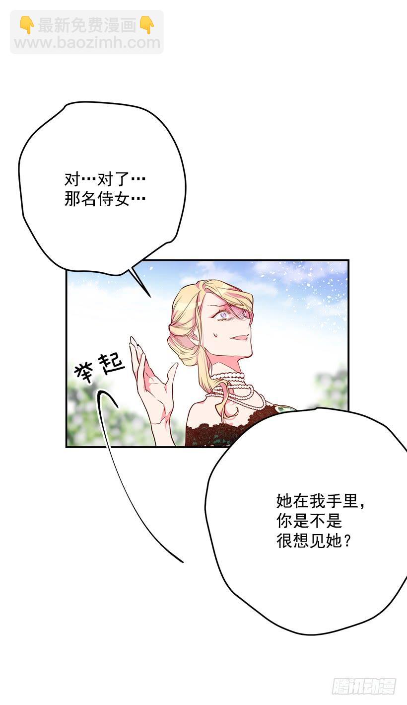 当做人质-第34话