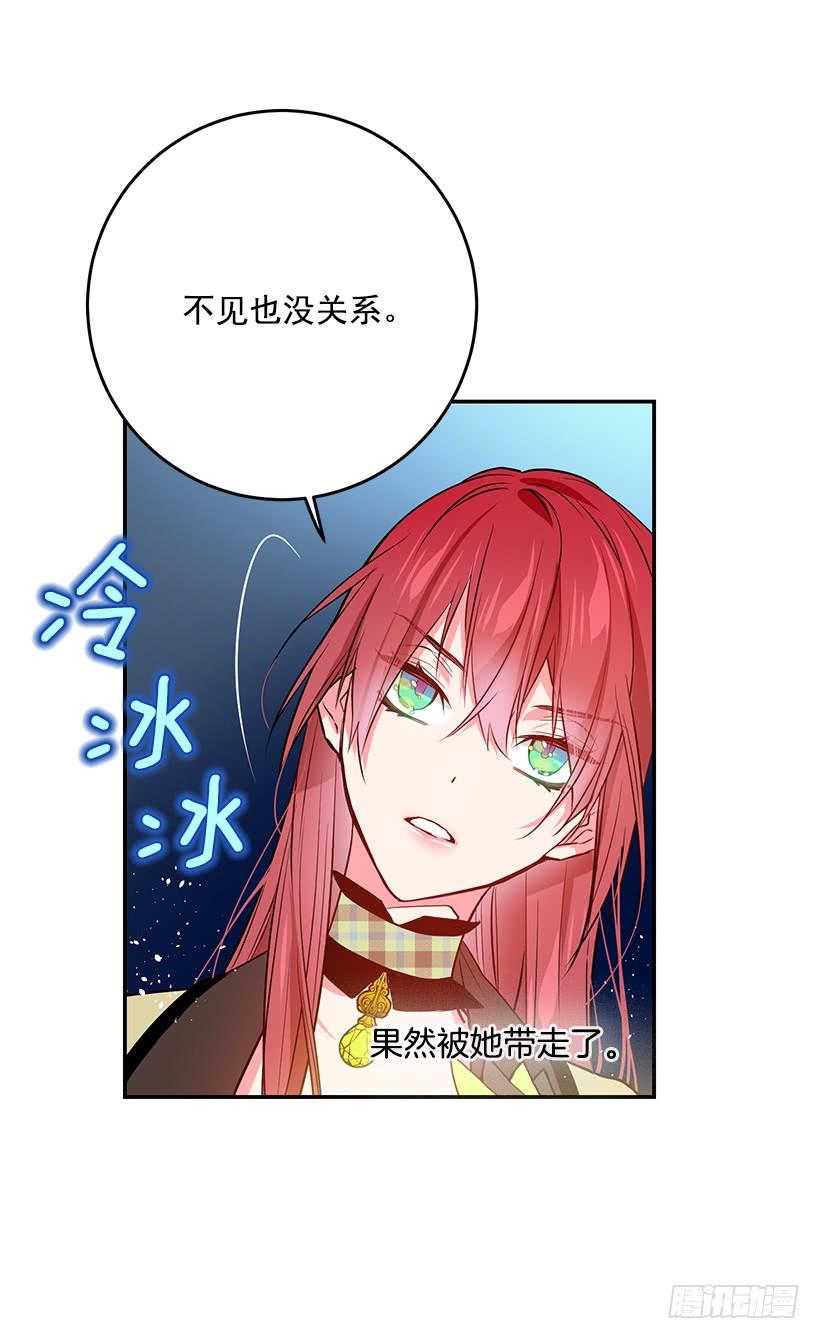 当做人质-第34话